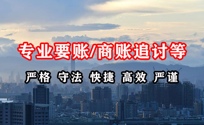中牟收账公司